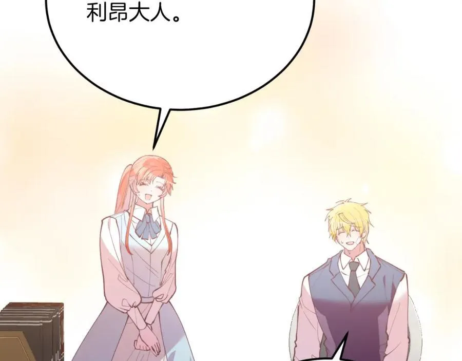 第78话 阴谋 第151页
