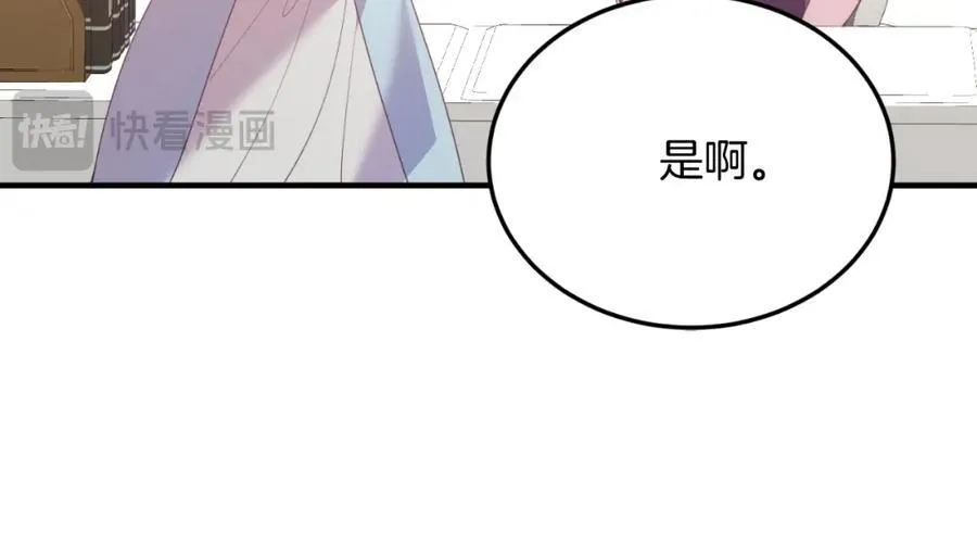 第78话 阴谋 第152页