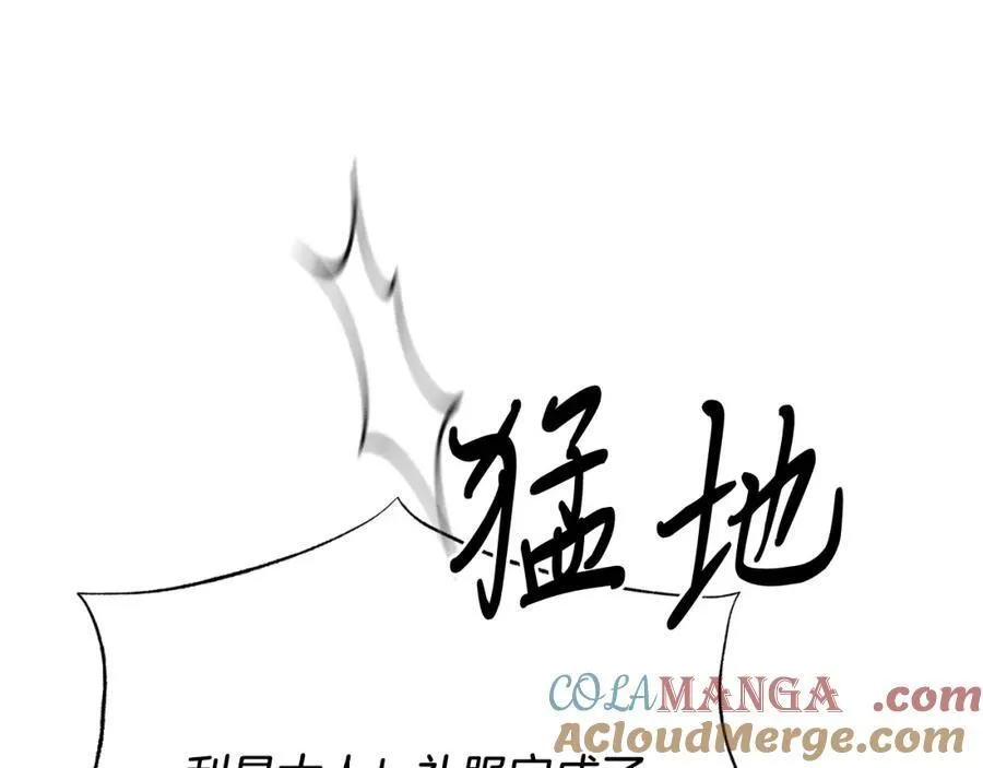 第78话 阴谋 第153页