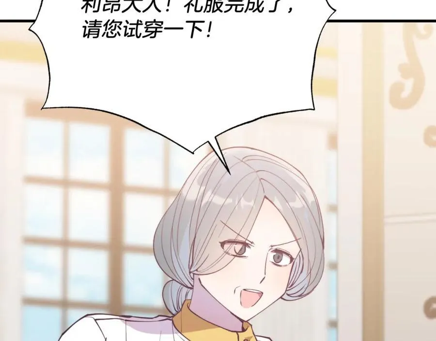 第78话 阴谋 第154页