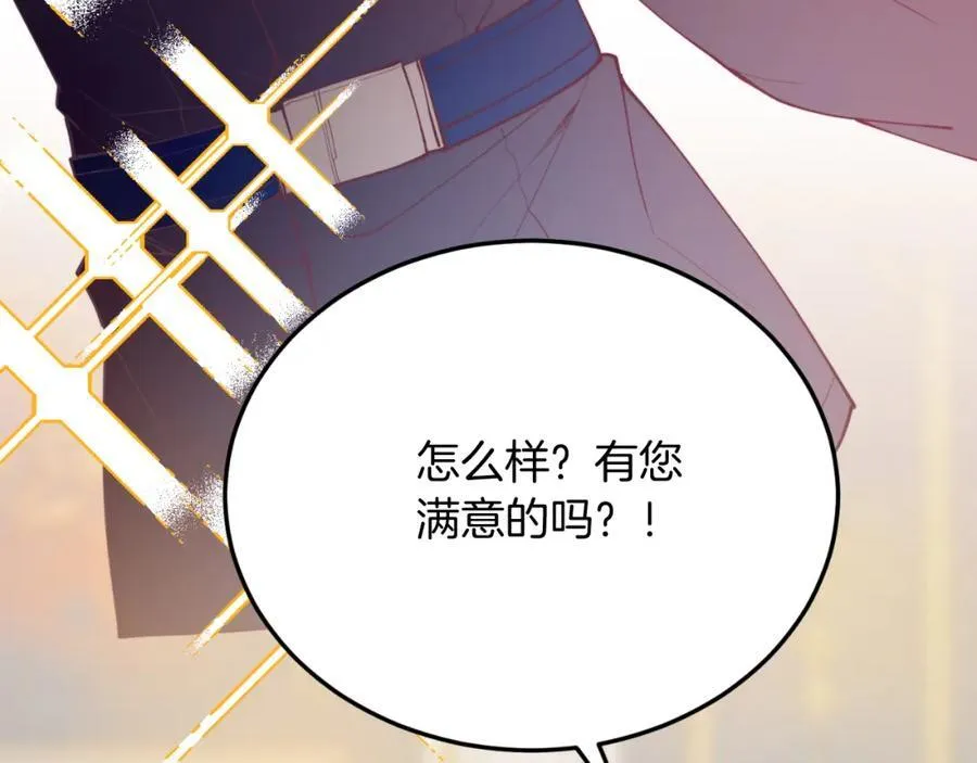 第78话 阴谋 第159页
