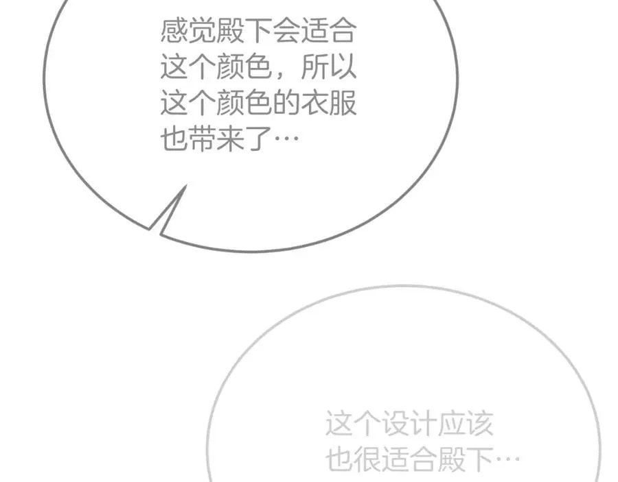 第78话 阴谋 第162页