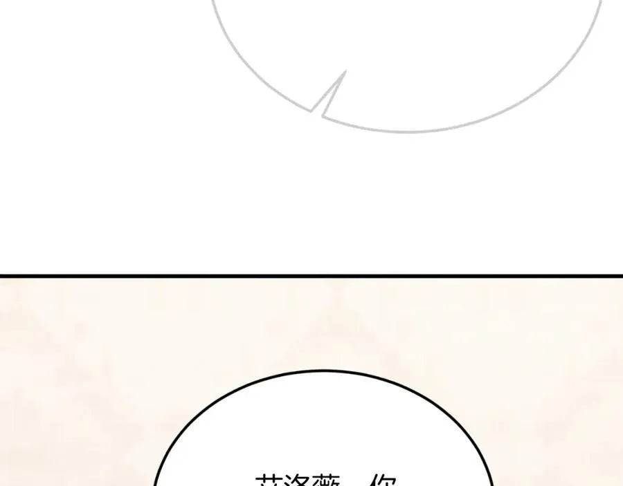 第78话 阴谋 第163页