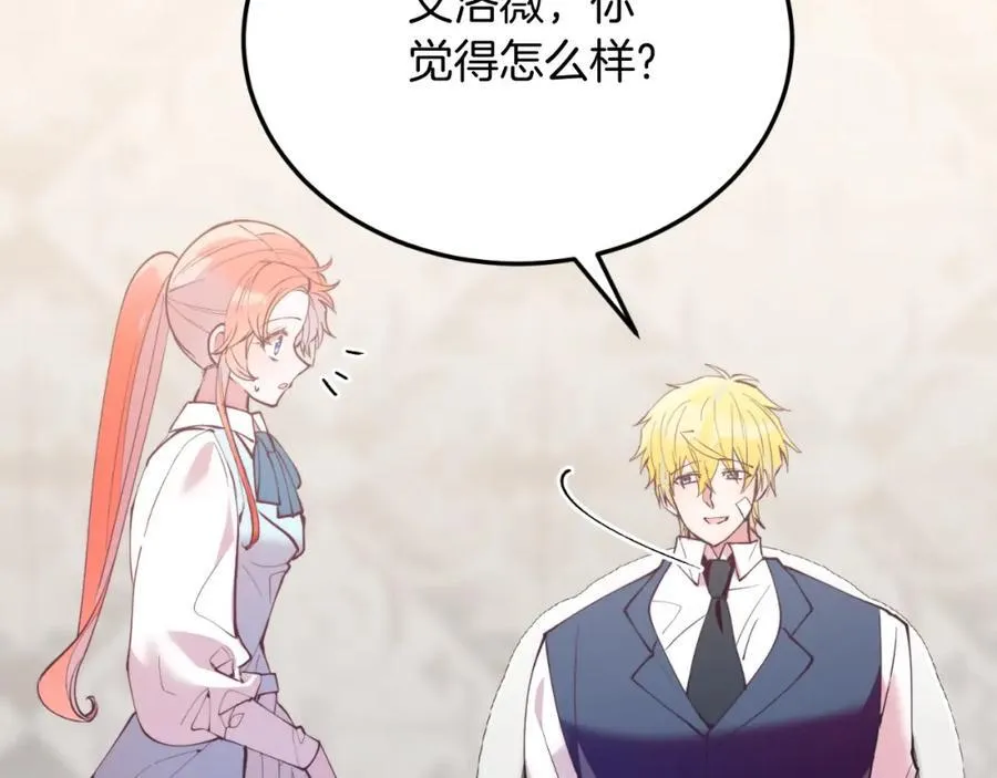 第78话 阴谋 第164页