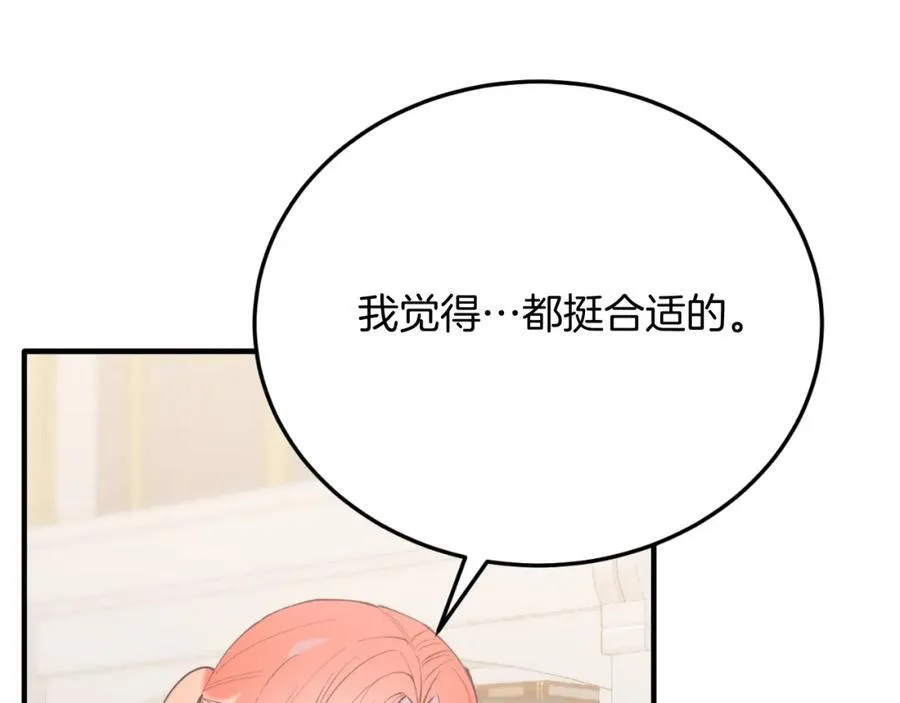 第78话 阴谋 第166页