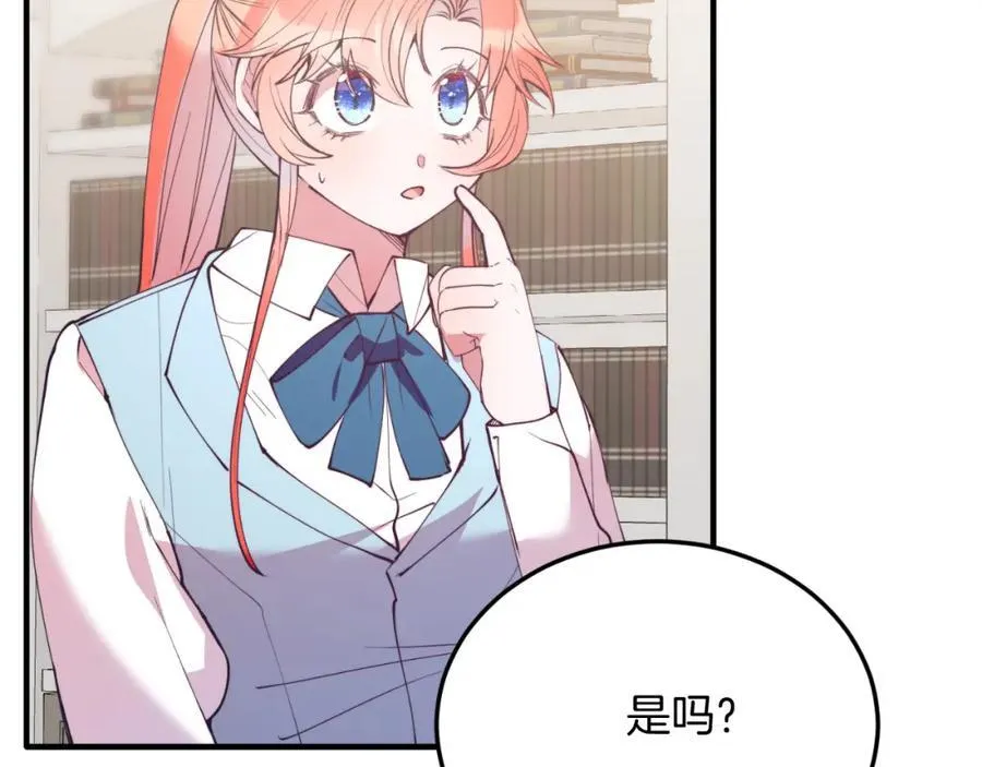 第78话 阴谋 第167页