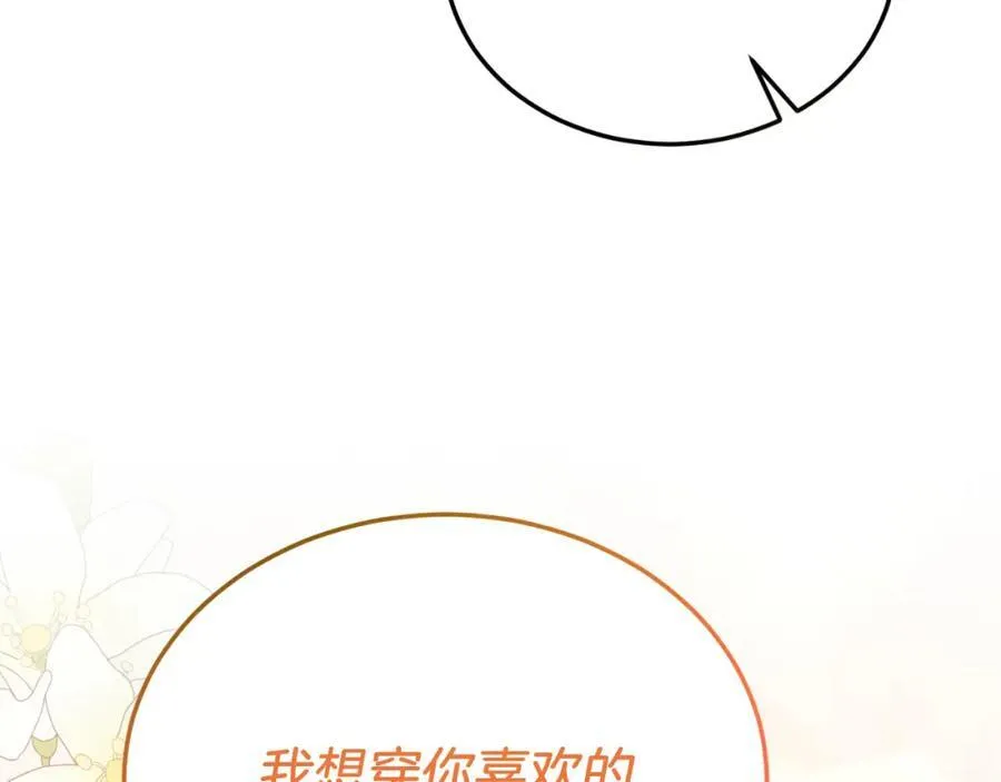第78话 阴谋 第168页