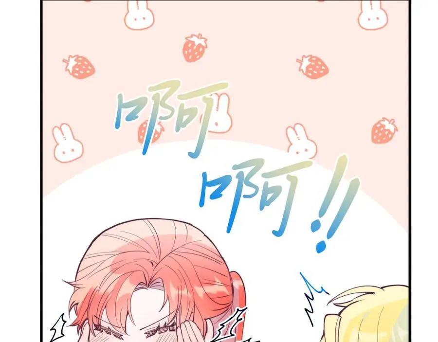 第78话 阴谋 第174页