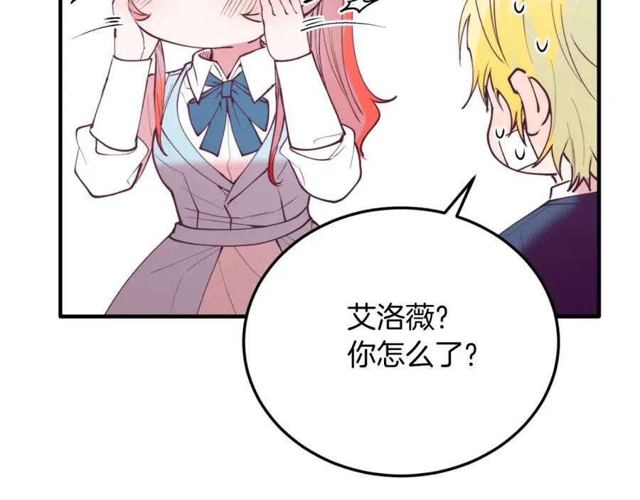 第78话 阴谋 第175页