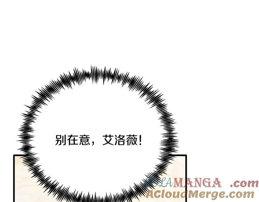 第78话 阴谋 第177页