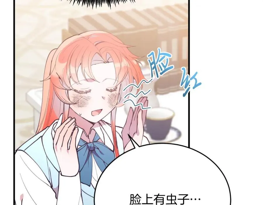 第78话 阴谋 第178页