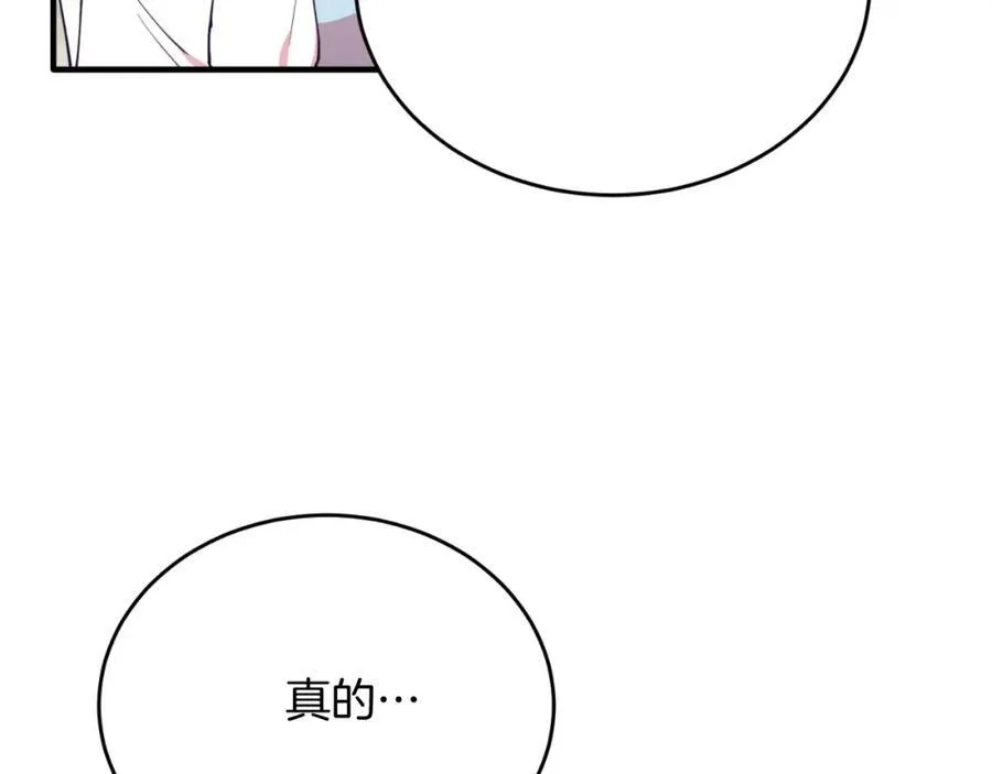 第78话 阴谋 第179页