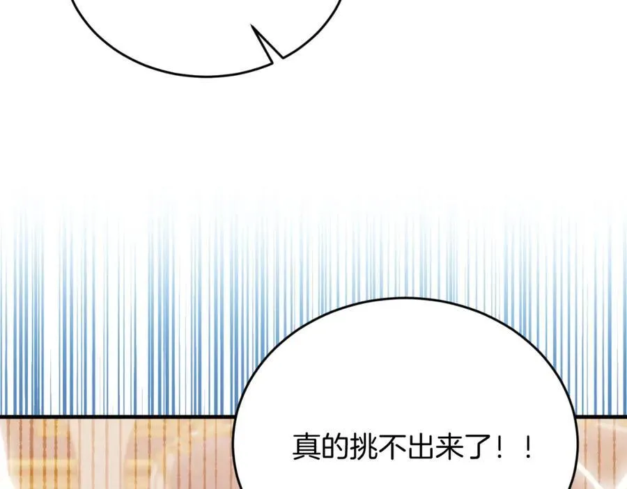 第78话 阴谋 第180页