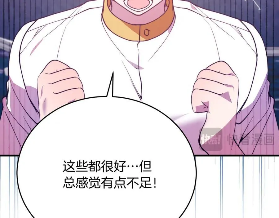 第78话 阴谋 第182页