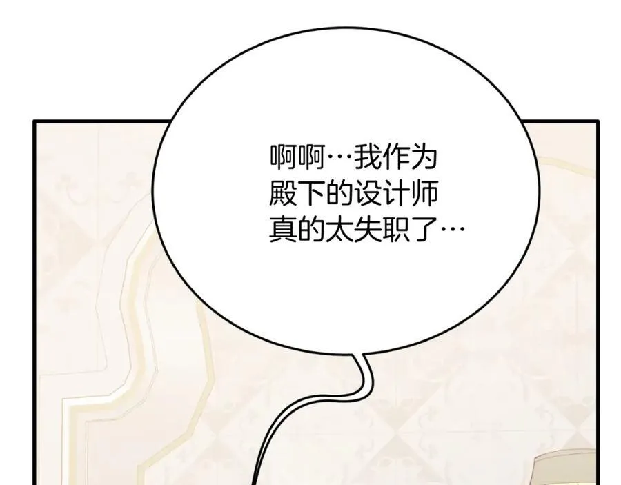 第78话 阴谋 第184页