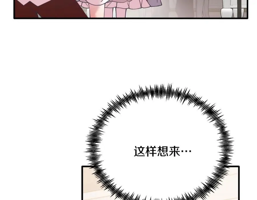 第78话 阴谋 第186页