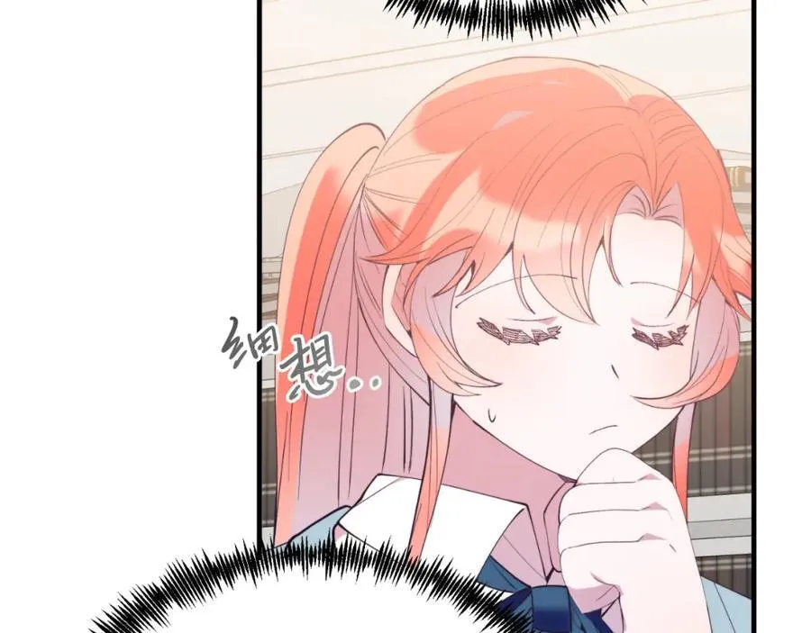 第78话 阴谋 第187页