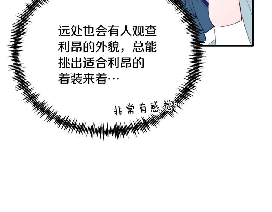 第78话 阴谋 第188页