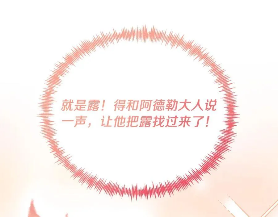 第78话 阴谋 第190页