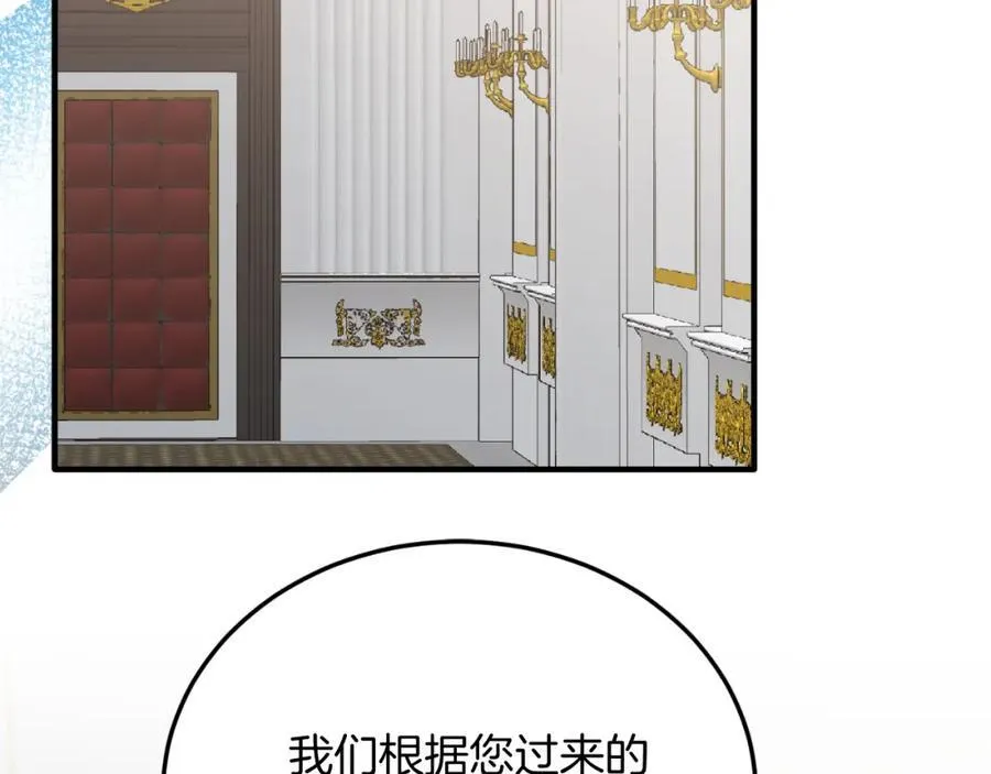 第79话 心理阴影 第7页