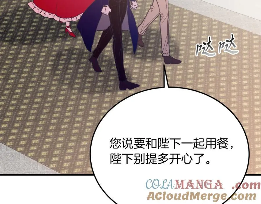 第79话 心理阴影 第9页