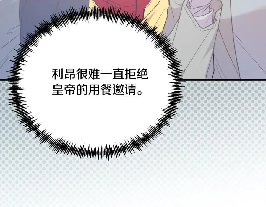 第79话 心理阴影 第12页