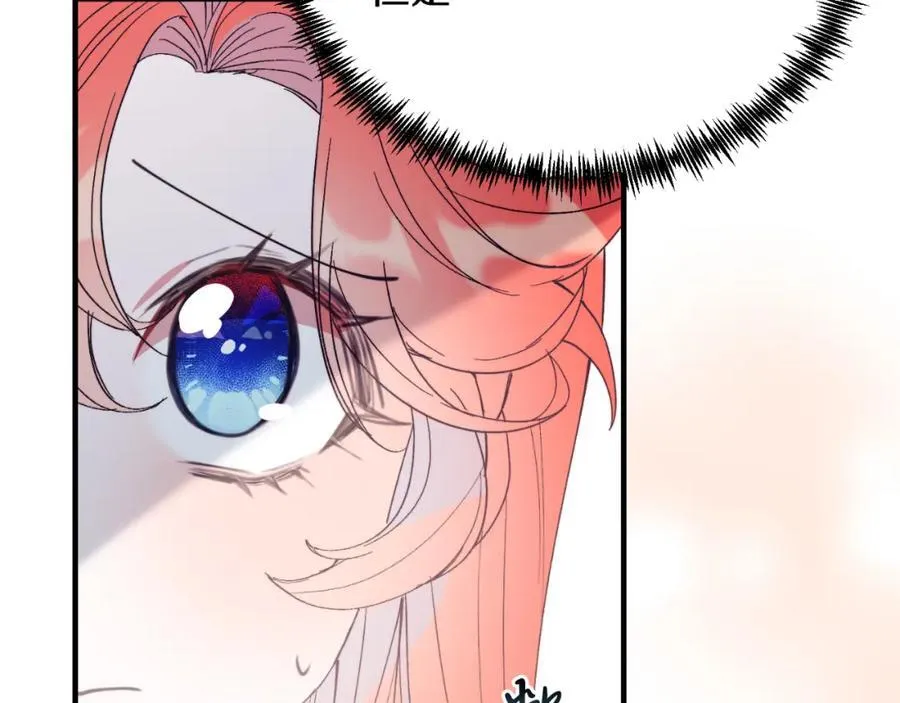 第79话 心理阴影 第14页