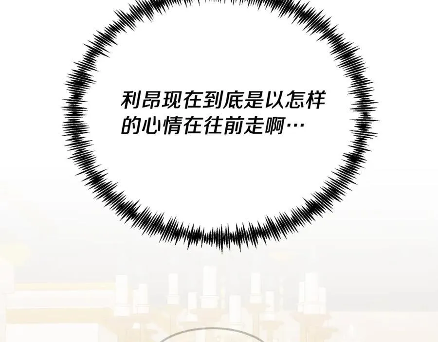 第79话 心理阴影 第16页