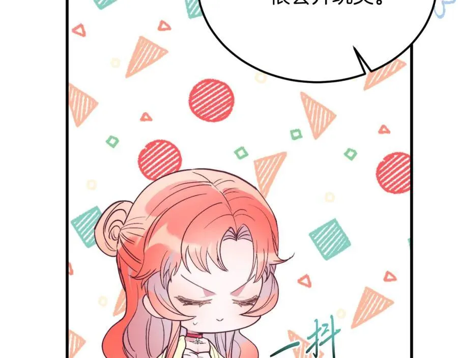 第79话 心理阴影 第20页