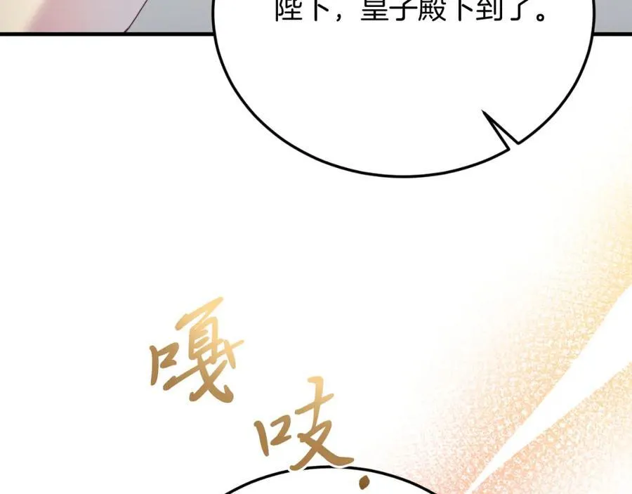 第79话 心理阴影 第24页