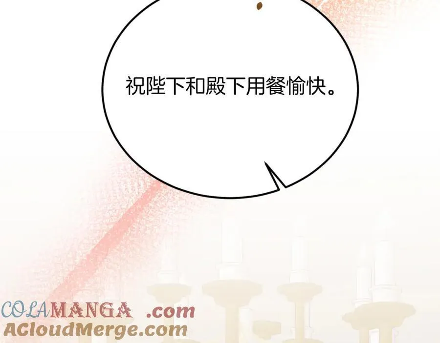 第79话 心理阴影 第25页