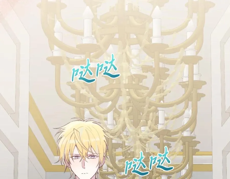 第79话 心理阴影 第26页
