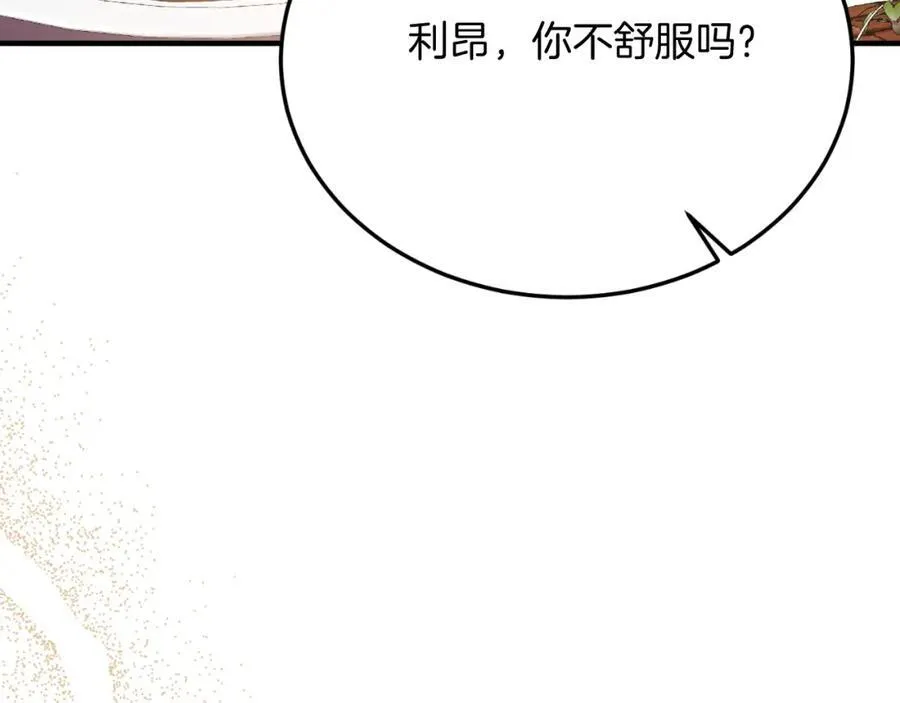 第79话 心理阴影 第34页