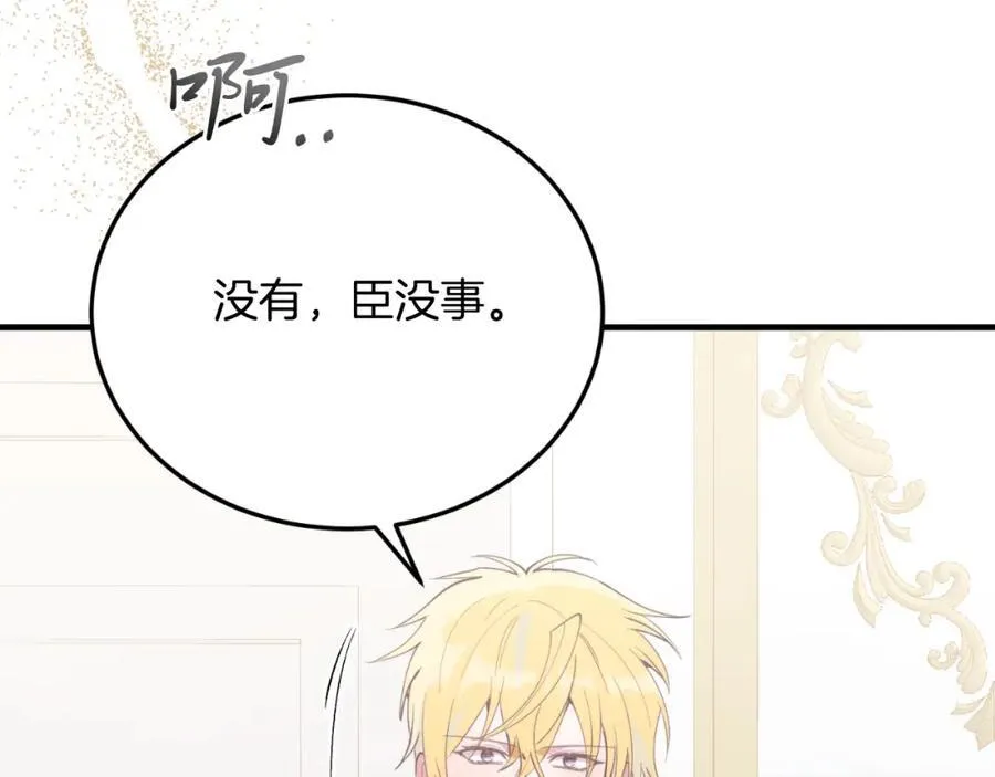 第79话 心理阴影 第35页