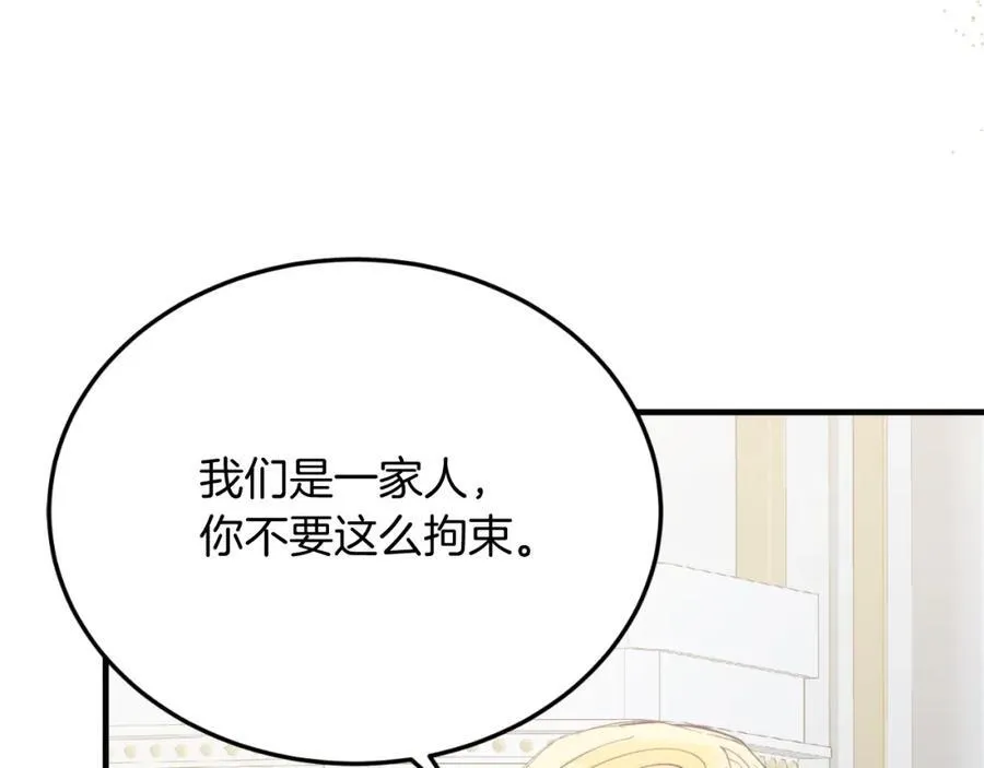第79话 心理阴影 第38页