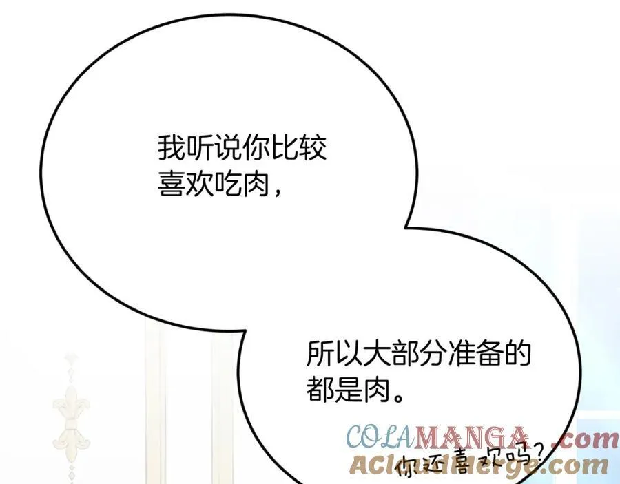 第79话 心理阴影 第41页