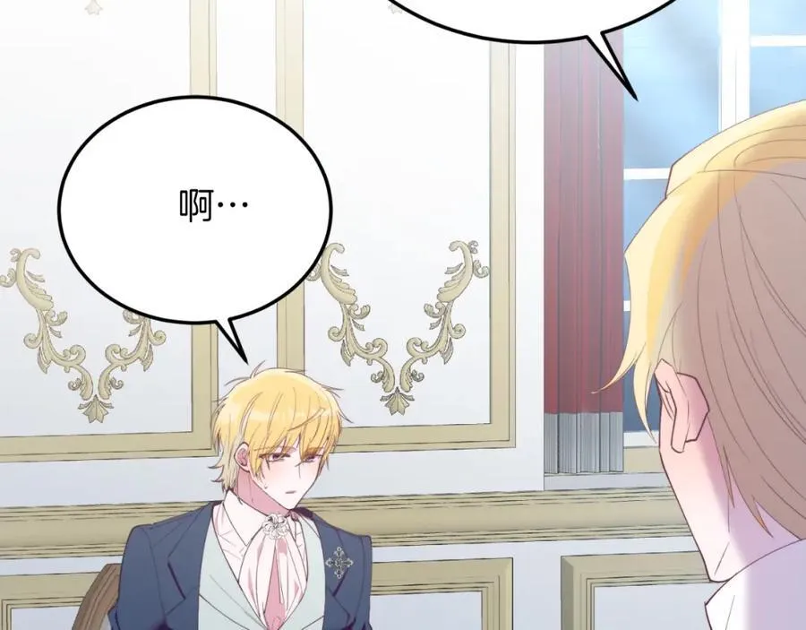 第79话 心理阴影 第42页