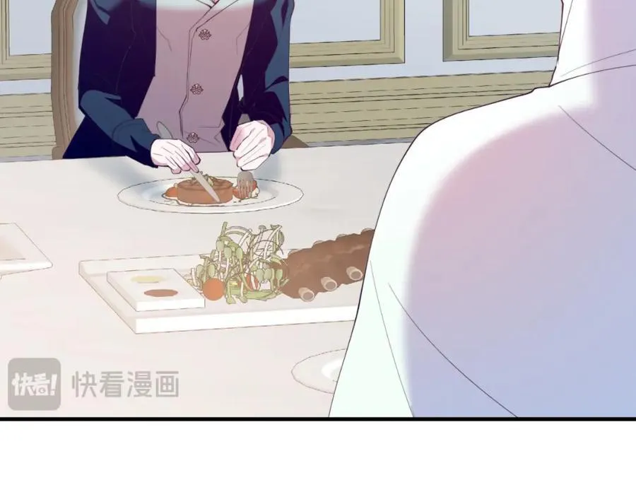 第79话 心理阴影 第43页