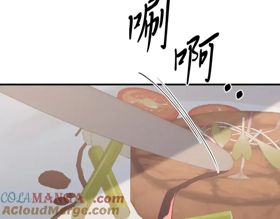 第79话 心理阴影 第49页