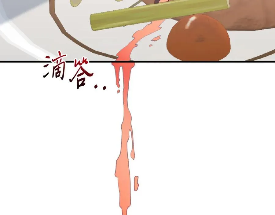 第79话 心理阴影 第50页