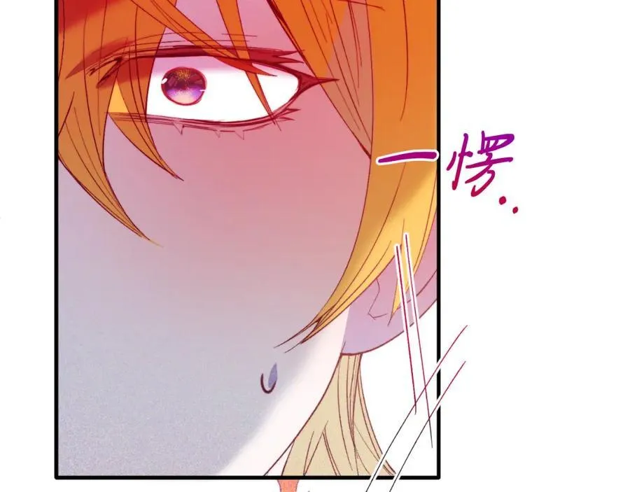 第79话 心理阴影 第52页