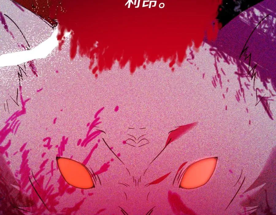 第79话 心理阴影 第55页
