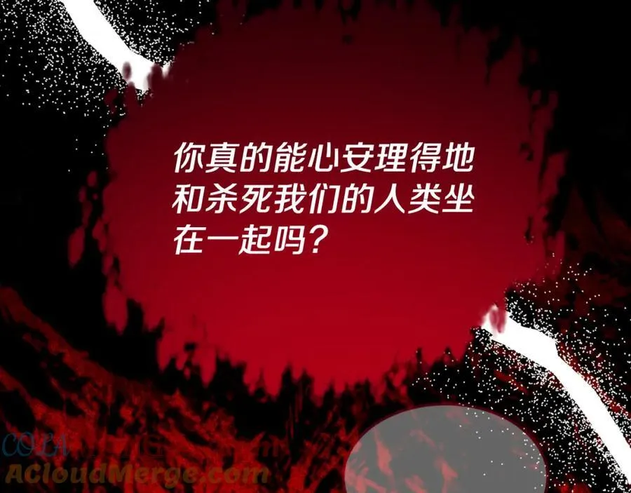第79话 心理阴影 第57页