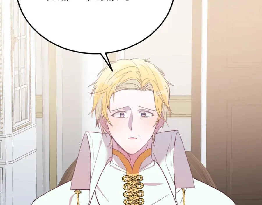第79话 心理阴影 第66页