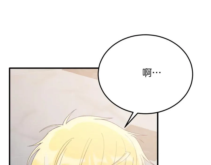 第79话 心理阴影 第68页