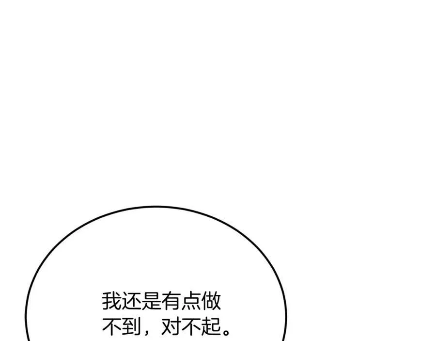 第79话 心理阴影 第70页