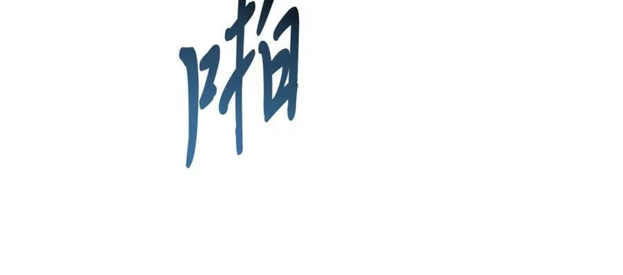 第79话 心理阴影 第72页