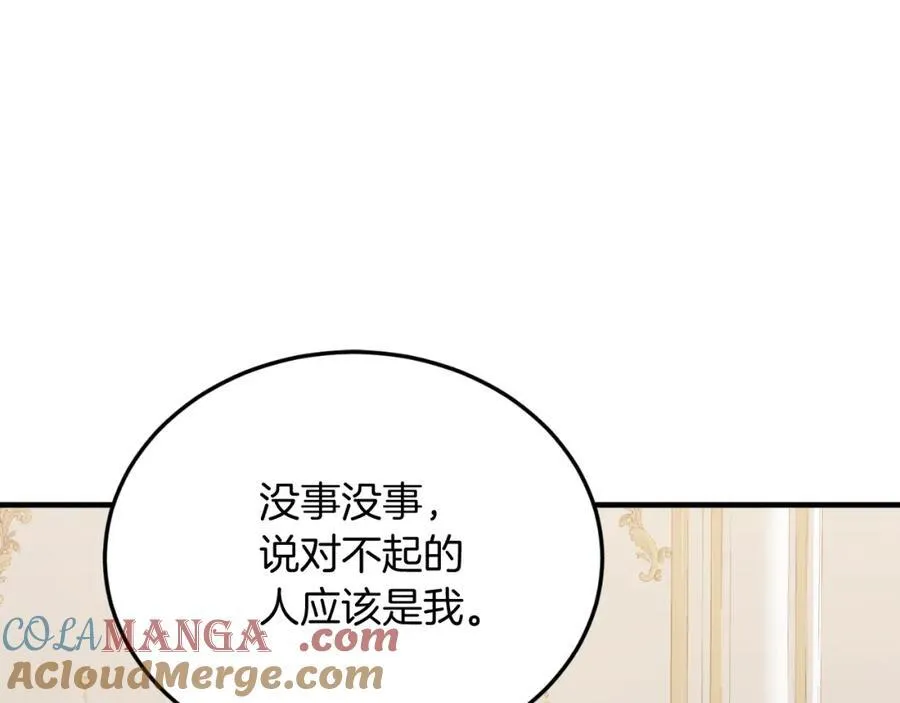 第79话 心理阴影 第73页
