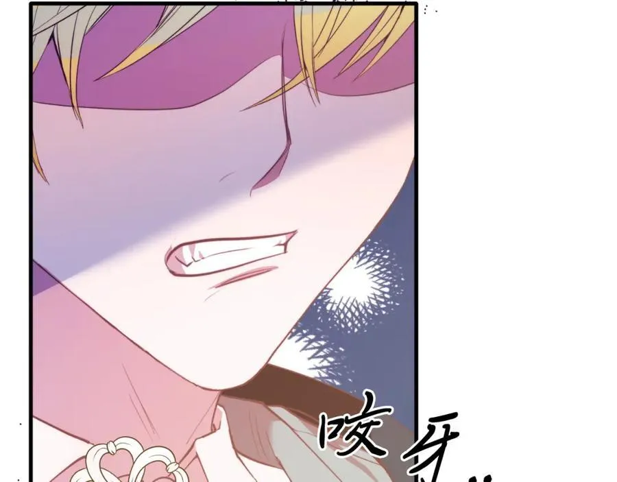 第79话 心理阴影 第79页