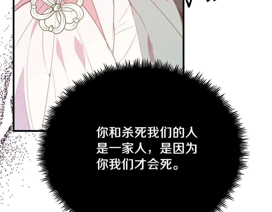 第79话 心理阴影 第80页